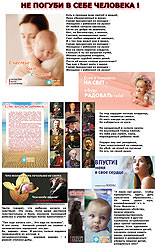 images/2010/v_zaschitu_zhisni/