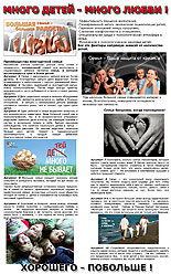 images/2010/v_zaschitu_zhisni/