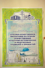 images/2010/zhirovochi_konference_obrazovanie/