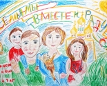 images/2013/Podvedeni_itogi_konkursa_na_luchshiy_detskiy_plakat_dlya_sotsialnoy7347939.jpg
