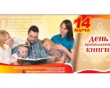 images/2014/Den_pravoslavnoy_knigi_otprazdnuyut_v_Natsionalnoy.jpg