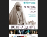 images/2014/Russkiy_duhovniy_teatr_Glas_privezyot_v.jpg