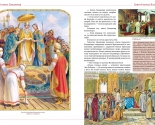 images/2015/Izdana_illyustrirovannaya_kniga_o_svyatom_knyaze9438743.jpg