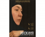 images/2016/Pravoslavniy_kinozal_Smotrim_filmi_Uchitel_pokayaniya_Inokinya_i8542384.jpg