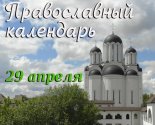 images/2021/Den_Taynoy_Vecheri_Tserkovniy_kalendar_289498063.jpg