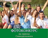 images/2021/Do_zaversheniya_priema_zayavok_na_fotokonkurs.jpg