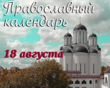 images/2021/Perviy_edinovercheskiy_episkop_Svyashchennomuchenik_Simon_Ohtenskiy.jpg