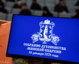 images/2021/Sostoyalos_obshchee_sobranie_Minskoy_eparhii_2021_Dec_17_12_296575615.jpg