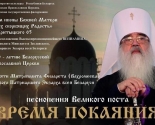images/2022/16_i_17_aprelya_pesnopeniya_Velikogo_0331212323.jpg