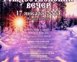 images/2022/17_yanvarya_v_Minske_sostoitsya_kontsert.jpg