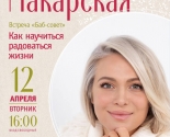 images/2022/Kak_nauchitsya_radovatsya_gizni_12_aprelya.jpg