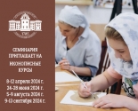 images/2024/V_Minskoy_duhovnoy_seminarii_proydut_ikonopisnie.jpg