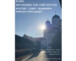 images/2026/25_maya_v_prihode_sostoitsya_sovet_bratstva_svyashchennomuchenika7161575.jpg