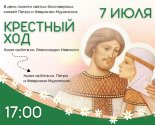 images/2026/Krestniy_hod_Za_sohranenie_semeynih_tsennostey_sostoitsya_v_Gomelskoy7840730.jpg