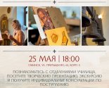 images/2026/Minskoe_duhovnoe_uchilishche_priglashaet_na_Den_otkritih7408423.jpg