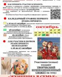 images/2026/Obyavlen_semeyniy_tvorcheskiy_proekt_Zhenshchina_sozidayushchaya/