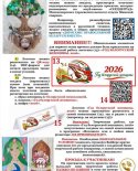 images/2026/Obyavlen_semeyniy_tvorcheskiy_proekt_Zhenshchina_sozidayushchaya/
