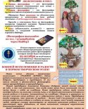 images/2026/Obyavlen_semeyniy_tvorcheskiy_proekt_Zhenshchina_sozidayushchaya/
