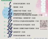 images/2026/Slushaem_i_ne_osuzhdaem_22_maya_sostoitsya_vstrecha_uchastnikov4425096.jpg