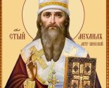images/2026/Tserkovniy_kalendar_den_pamyati_svyatitelya_Mihaila_mitropolita3202757.jpg