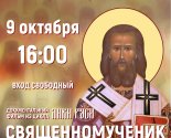 images/2026/V_Minske_sostoitsya_pokaz_filma_Svyashchennomuchenik_Avgustin_Belyaev1241541.jpg