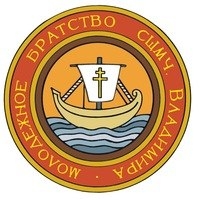 Православное братство коломна. Храм ермогена в зюзино. Братство священномученика. Братство священномученика. Масло братства ермогена.