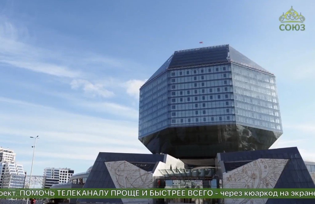 ТВ "Союз". 13 марта в Национальной библиотеке Беларуси торжественно отметят День православной книги