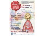 images/2026/25_marta5_aprelya_v_Minske_sostoitsya_Pashalniy_festival1544985.jpg