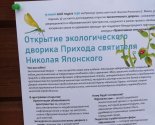 images/2026/V_prihode_svyatitelya_Nikolaya_Yaponskogo_sostoyalos/
